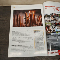 National Geographic ฉบับที่ 76 พ.ย. 2550 เจาะจักรวาลผ่านกล้องฮับเบิล/ความทรงจำ รูปที่ 10