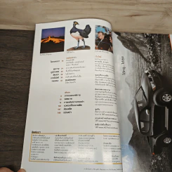 National Geographic ฉบับที่ 76 พ.ย. 2550 เจาะจักรวาลผ่านกล้องฮับเบิล/ความทรงจำ รูปที่ 8