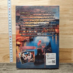 หนังสือ เสน่หานางโจร รูปที่ 5