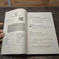 หนังสือ เสน่หานางโจร รูปที่ 6