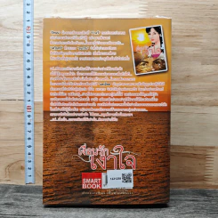 เงื่อนรักเงาใจ - ดาลัน รูปที่ 5