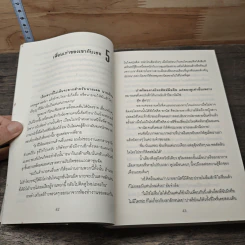 เงื่อนรักเงาใจ - ดาลัน รูปที่ 8