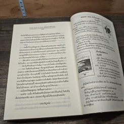 Once Upon A Time...เมื่อหัวใจได้พบรัก - ศุวิลา รูปที่ 8