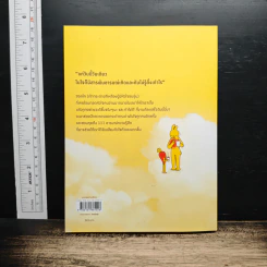 อย่าลืมฟังเสียงหัวใจตัวเอง - ซอลเลดา รูปที่ 2