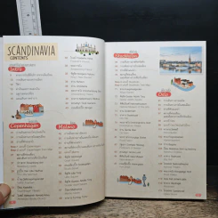เที่ยวสแกนดิเนเวีย Scandinavia - วรุตม์ โอนพรัตน์วิบูล รูปที่ 7