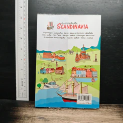 เที่ยวสแกนดิเนเวีย Scandinavia - วรุตม์ โอนพรัตน์วิบูล รูปที่ 2