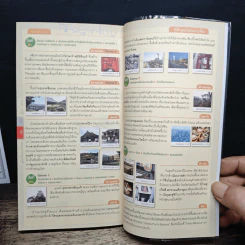 คู่มือเที่ยวตามใจชอบ ญี่ปุ่น:คันไซ รูปที่ 11