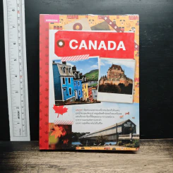 คู่มือนักเดินทางแคนาดา Canada