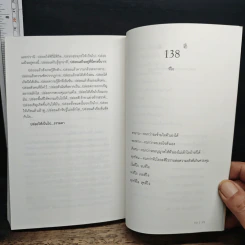คำตอบของความสุข : Answers of Happiness รูปที่ 8