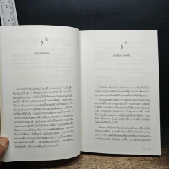 คำตอบของความสุข : Answers of Happiness รูปที่ 7