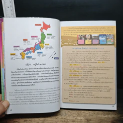 ญี่ปุ่นอยู่ในใจเสมอ#1 โตเกียว & คันโต รูปที่ 9