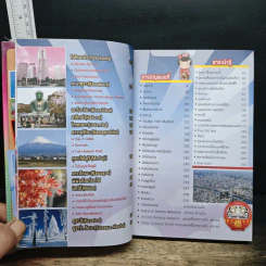 ญี่ปุ่นอยู่ในใจเสมอ#1 โตเกียว & คันโต รูปที่ 8