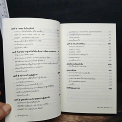 คัมภีร์หุ้นเทค Nothing But Net รูปที่ 8