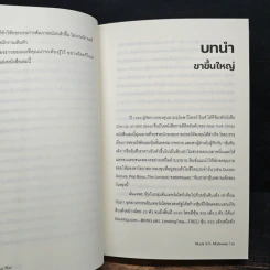 คัมภีร์หุ้นเทค Nothing But Net รูปที่ 10
