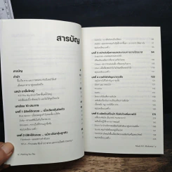 คัมภีร์หุ้นเทค Nothing But Net รูปที่ 7