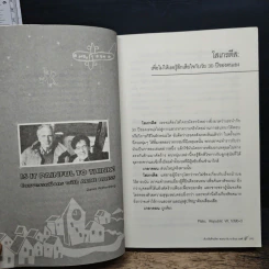 หนังสือ สนทนากับอาร์เนอ เนสส์ เจ็บหรือที่จะคิด? รูปที่ 8