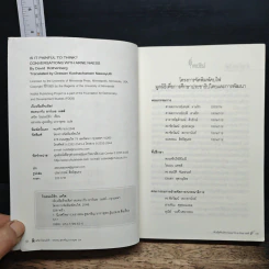 หนังสือ สนทนากับอาร์เนอ เนสส์ เจ็บหรือที่จะคิด? รูปที่ 6