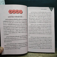 เพชรแห่ง MLM Multi-Level Marketing เจาะลึกธุรกิจเครือข่ายไร้พรมแดน 100,000 ล้าน รูปที่ 7