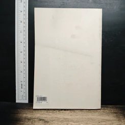 บันทึกธรรม เล่ม 1 - ธิตฺตณฺโณ ภิกขุ รูปที่ 2