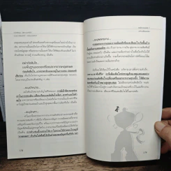 พนักงานเบอร์ 1 - เกรียงศักดิ์ เจริญวงศ์ศักดิ์ รูปที่ 9