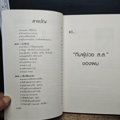 พนักงานเบอร์ 1 - เกรียงศักดิ์ เจริญวงศ์ศักดิ์ รูปที่ 7
