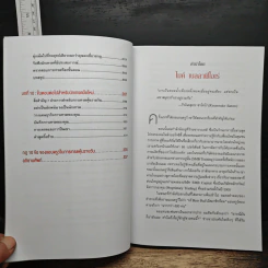How to Day Trade for a Living เทรดหุ้นรายวันให้ชนะตลาด - Andrew Aziz (แอนดรูว์ อาซิซ) รูปที่ 9