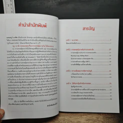 How to Day Trade for a Living เทรดหุ้นรายวันให้ชนะตลาด - Andrew Aziz (แอนดรูว์ อาซิซ) รูปที่ 7
