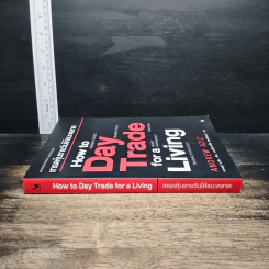 How to Day Trade for a Living เทรดหุ้นรายวันให้ชนะตลาด - Andrew Aziz (แอนดรูว์ อาซิซ) รูปที่ 3