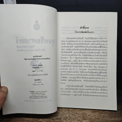 สุนทรียศาสตร์ ปัญหาและทฤษฎี เกี่ยวกับความงามและศิลปะ - ดร.จี. ศรีนิวาสัน รูปที่ 6