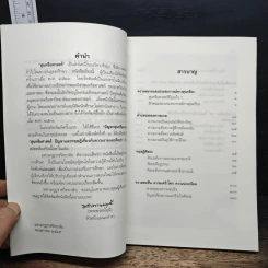 สุนทรียศาสตร์ ปัญหาและทฤษฎี เกี่ยวกับความงามและศิลปะ - ดร.จี. ศรีนิวาสัน รูปที่ 7