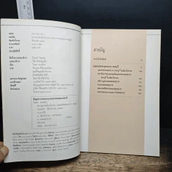 มณฑปพระพุทธบาทสระบุรี รูปที่ 6