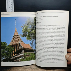 มณฑปพระพุทธบาทสระบุรี รูปที่ 8