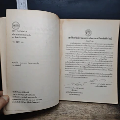 เครื่องสำอางสำหรับผิวหนัง - ผศ.พิมพร ลีลาพรพิสิฐ รูปที่ 6