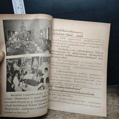นารายณ์ทรงทัพปราบไตรโลก รุ่น "ปราบญวณโอหัง" รูปที่ 8