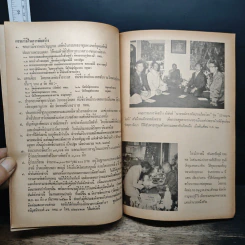 นารายณ์ทรงทัพปราบไตรโลก รุ่น "ปราบญวณโอหัง" รูปที่ 9