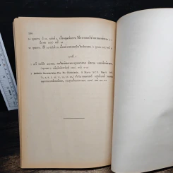 การเผยแพร่ศาสนาคริสต์ในประเทศไทย - คร.เดือน คำดี รูปที่ 10