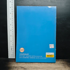 สังกัปพิธีกรรม - ผศ.สุเมธ เมธาวิทยกูล รูปที่ 2