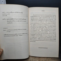 คู่มือการปฏิบัติงาน การป้องกันการติดเชื้อจากการให้บริการทางการแพทย์และสาธารณสุข รูปที่ 8