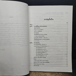 อิมัลชันทางเครื่องสำอาง รูปที่ 7