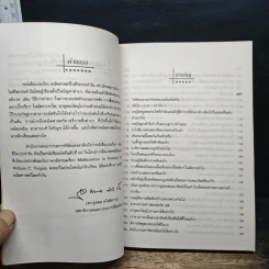 คณิตศาสตร์ในชีวิตประจำวัน รูปที่ 7
