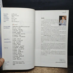 ของดีกรุงเทพ รูปที่ 6
