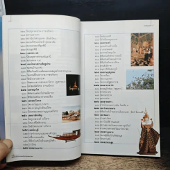ของดีกรุงเทพ รูปที่ 11