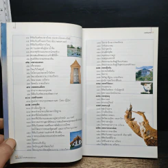 ของดีกรุงเทพ รูปที่ 9