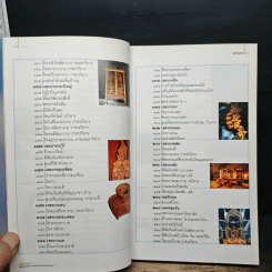 ของดีกรุงเทพ รูปที่ 10