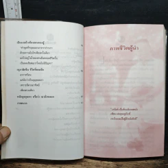 เคล็ดลับความสำเร็จ เทียม โชควัฒนา - สัญญลักษณ์ เทียมถนอม รูปที่ 9