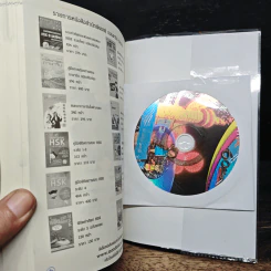 60 ชั่วโมงพูดจีนได้ รูปที่ 10