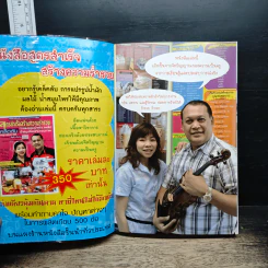 กาแฟ 3 สไตล์ เล่ม 1 - อ.เชษฐา, อ.สุจินดา ใจใส รูปที่ 6