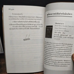 อยากให้รุ่ง ทำอย่างไร - เคอร์ติส ดับเบิลยู. เพจ, ซาลส์ เจ. เซลเดน รูปที่ 10