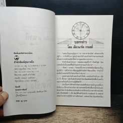 วันละ 4 นาที แล้วท่านจะฟิตปั๋ง รูปที่ 6