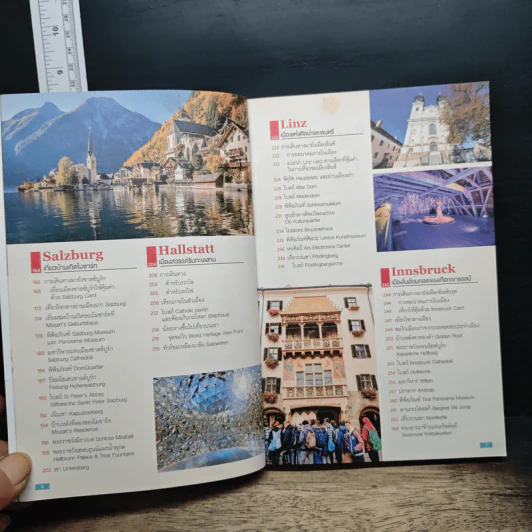 เที่ยวออสเตรีย Austria เยือนถิ่นเก่ามหาอำนาจ แหล่งปราชญ์ดนตรีคลาสสิก รูปที่ 8